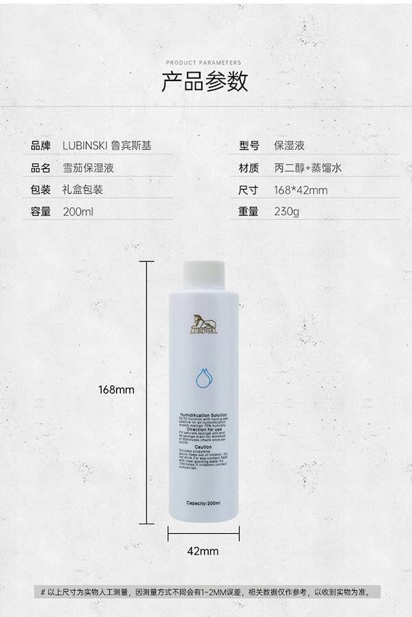 Lubinski 魯賓斯基 雪茄保濕盒加濕液 保養 · 濕度|W Cigar Shop 雪茄配件 商品詳情 11