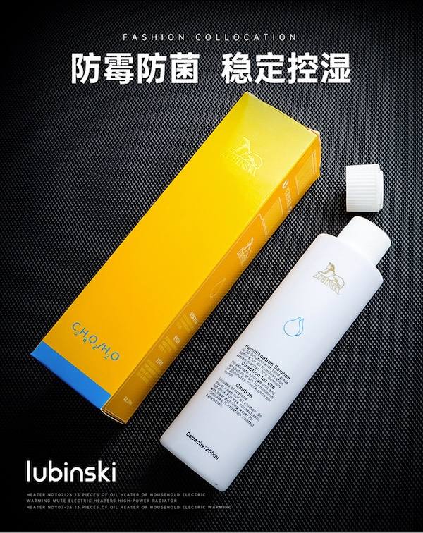 Lubinski 魯賓斯基 雪茄保濕盒加濕液 保養 · 濕度|W Cigar Shop 雪茄配件 商品詳情 14