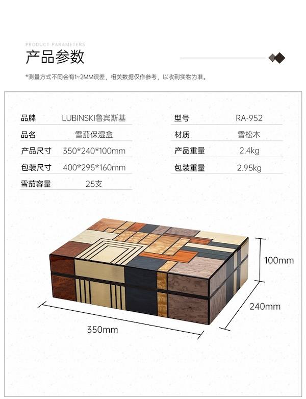 Lubinski 魯賓斯基 醇香雪松木木紋拼花雪茄保濕盒 保濕櫃 · 恆溫箱｜W Cigar Shop 雪茄配件 商品詳情 12