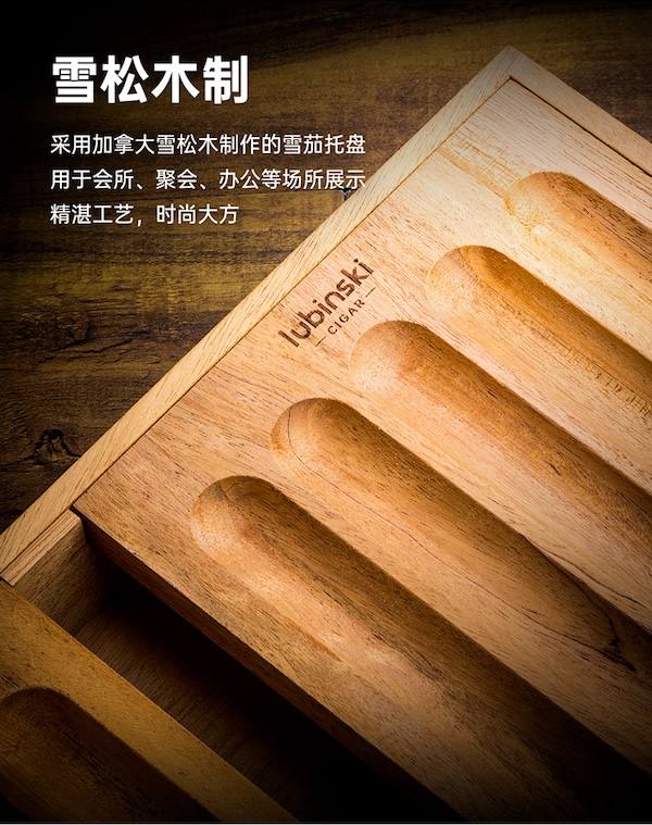 Lubinski 魯賓斯基 雪茄展示托盤雪松木醒茄醇化架 保濕櫃 · 恆溫箱|W Cigar Shop 雪茄配件 商品詳情 9