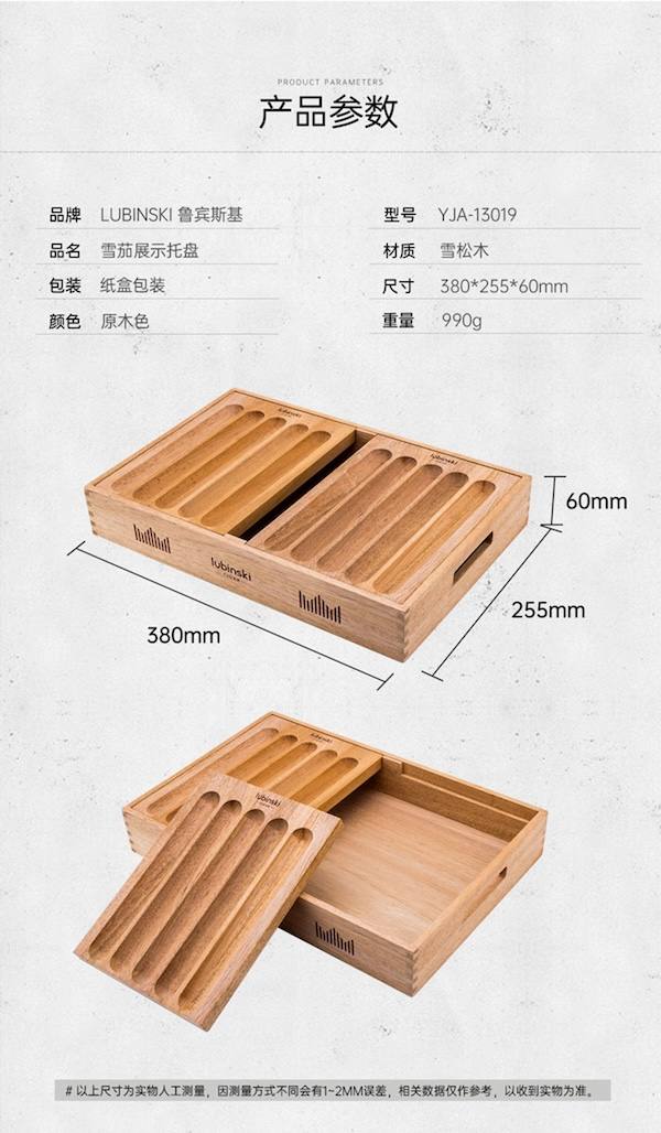 Lubinski 魯賓斯基 雪茄展示托盤雪松木醒茄醇化架 保濕櫃 · 恆溫箱|W Cigar Shop 雪茄配件 商品詳情 13