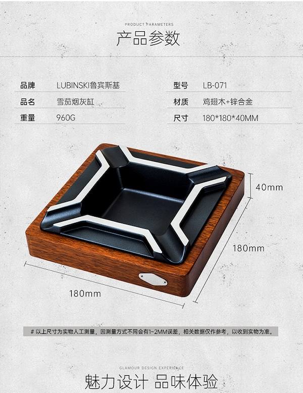 Lubinski 魯賓斯基 復古風雞翅木雪茄菸灰缸 菸灰缸｜W Cigar Shop 雪茄配件 商品詳情 11