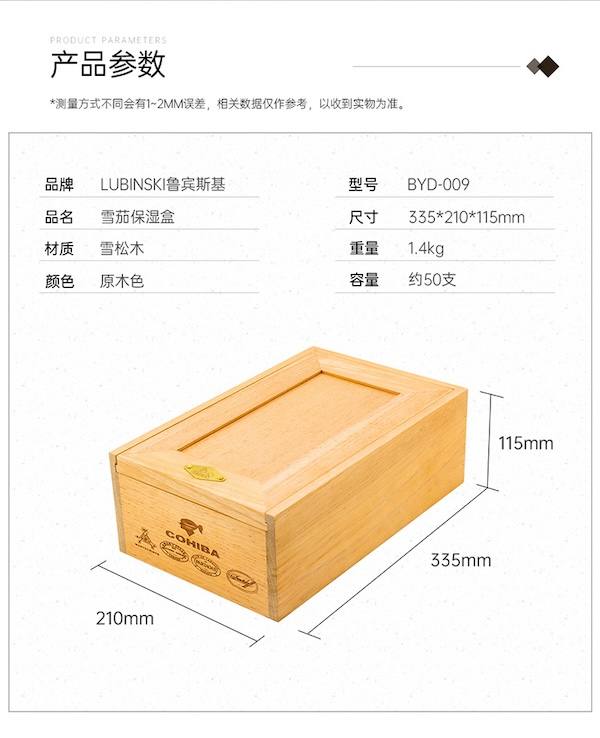 Lubinski 魯賓斯基 雪松木無漆無油雪茄保濕箱 保濕櫃 · 恆溫箱｜W Cigar Shop 雪茄配件 商品詳情 12