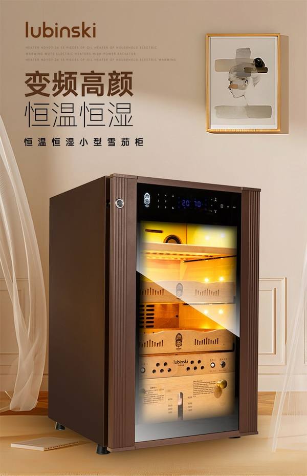 Lubinski 魯賓斯基 智能恆溫恆濕淨氨雪茄櫃 保濕櫃 · 恆溫箱|W Cigar Shop 雪茄配件 商品詳情 7