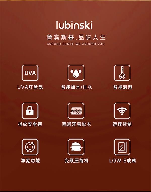 Lubinski 魯賓斯基 智能恆溫恆濕淨氨雪茄櫃 保濕櫃 · 恆溫箱|W Cigar Shop 雪茄配件 商品詳情 8