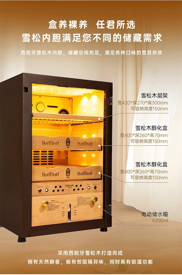 Lubinski 魯賓斯基 智能恆溫恆濕淨氨雪茄櫃 保濕櫃 · 恆溫箱|W Cigar Shop 雪茄配件 商品詳情 10