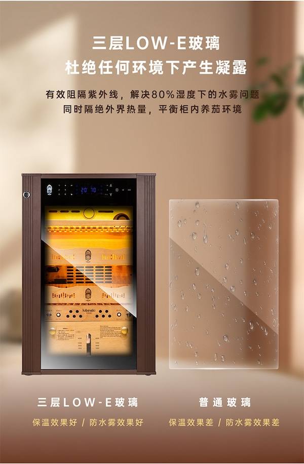 Lubinski 魯賓斯基 智能恆溫恆濕淨氨雪茄櫃 保濕櫃 · 恆溫箱|W Cigar Shop 雪茄配件 商品詳情 13