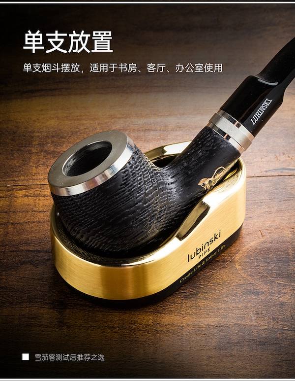 Lubinski 魯賓斯基 便攜式高檔鋅合金煙斗架 菸灰缸|W Cigar Shop 雪茄配件 商品詳情 9