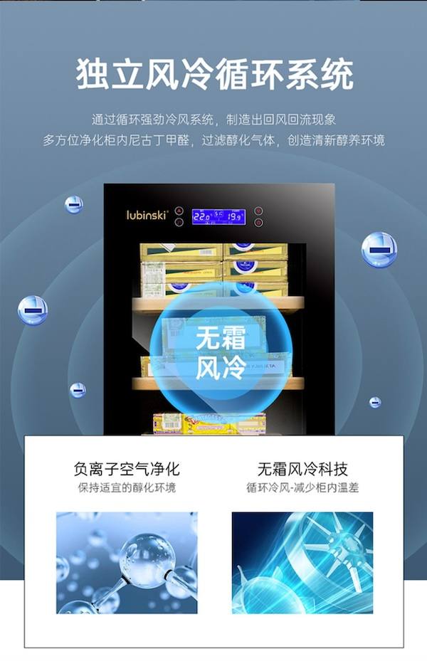 Lubinski 魯賓斯基 電子恆溫控濕雪茄保濕櫃 保濕櫃 · 恆溫箱|W Cigar Shop 雪茄配件 商品詳情 10