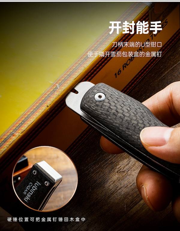 Lubinski 魯賓斯基 多功能雪茄開盒器 保養 · 濕度|W Cigar Shop 雪茄配件 商品詳情 10