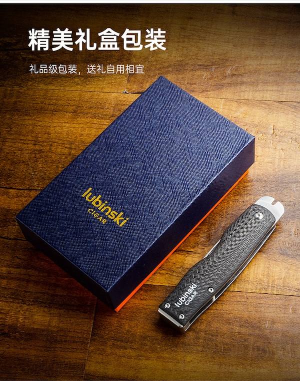 Lubinski 魯賓斯基 多功能雪茄開盒器 保養 · 濕度|W Cigar Shop 雪茄配件 商品詳情 11