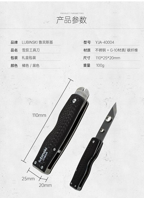Lubinski 魯賓斯基 多功能雪茄開盒器 保養 · 濕度|W Cigar Shop 雪茄配件 商品詳情 12