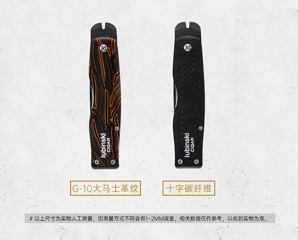 Lubinski 魯賓斯基 多功能雪茄開盒器 保養 · 濕度|W Cigar Shop 雪茄配件 商品詳情 13