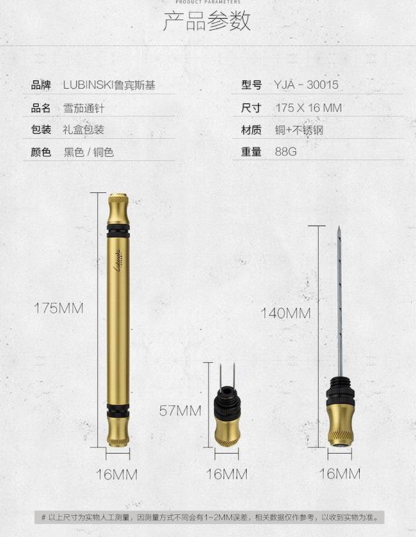 Lubinski 魯賓斯基 多功能雪茄通針 雪茄開孔器|W Cigar Shop 雪茄配件 商品詳情 13