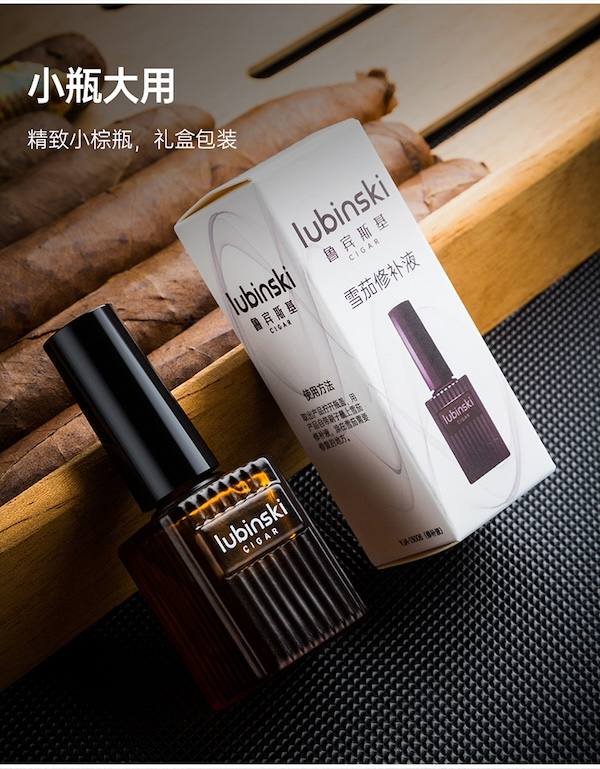Lubinski 魯賓斯基 茄衣修復膠水雪茄修補液 保養 · 濕度|W Cigar Shop 雪茄配件 商品詳情 11
