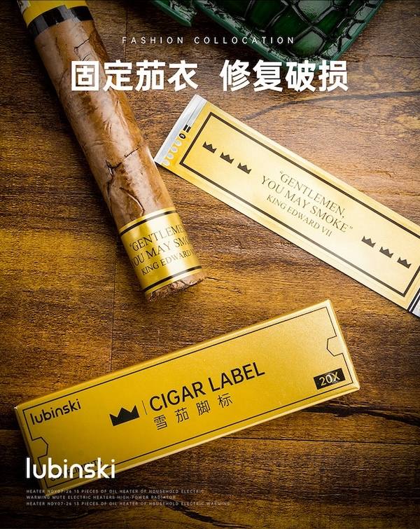 Lubinski 魯賓斯基 自黏防曝裂 雪茄腳標 保養 · 濕度｜W Cigar Shop 雪茄配件 商品詳情 13
