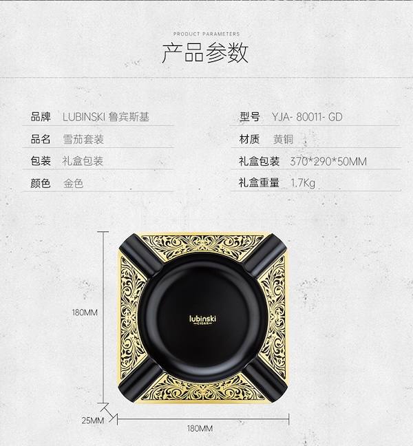 Lubinski 魯賓斯基 純銅雪茄工具套裝 配件禮盒|W Cigar Shop 雪茄配件 商品詳情 15
