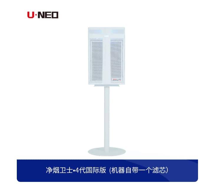 雲諾 「UNEO 雲諾」淨煙衛士4代國際版本除煙淨化器 空氣清淨機|W Cigar Shop 雪茄配件 商品詳情 4