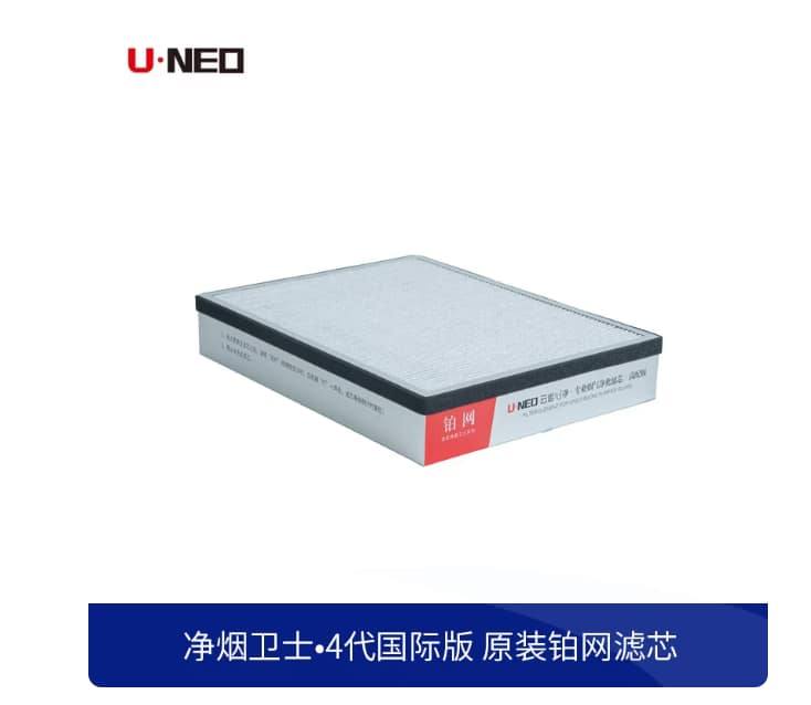 雲諾 「UNEO 雲諾」淨煙衛士4代國際版本除煙淨化器 空氣清淨機|W Cigar Shop 雪茄配件 商品詳情 1