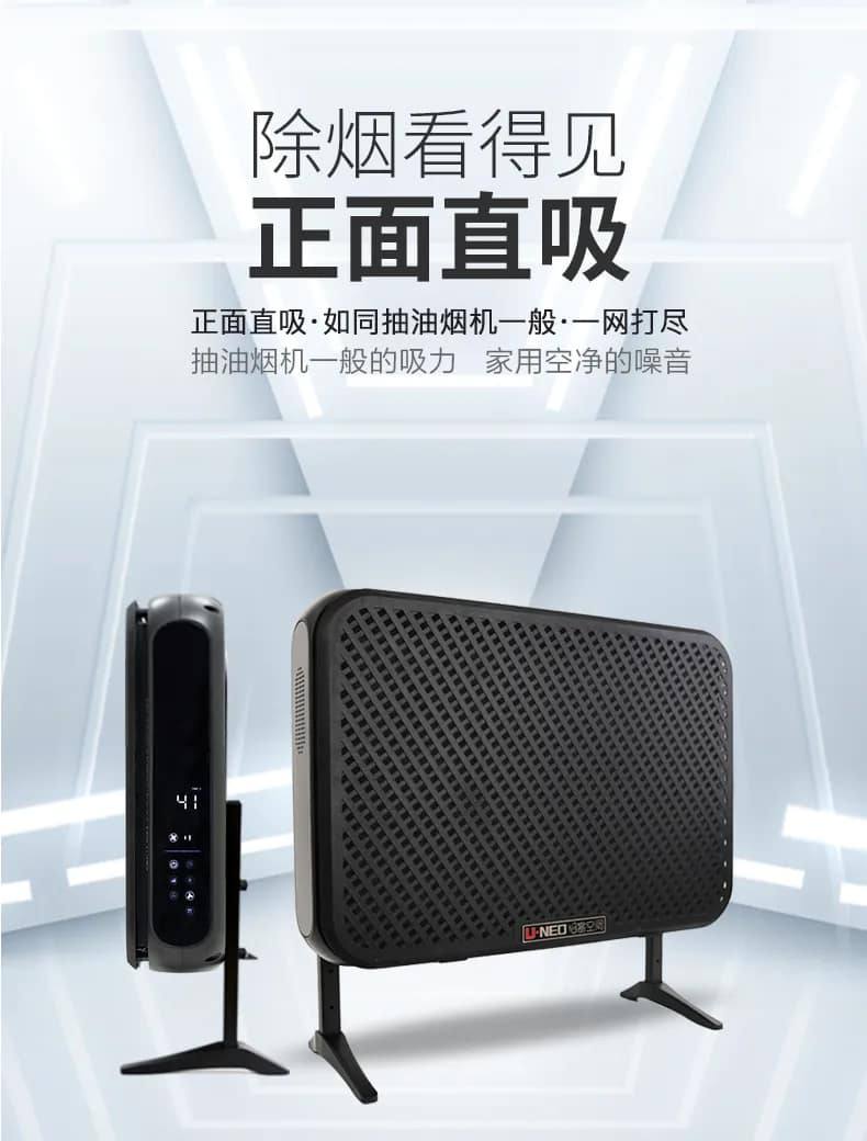 雲諾 「UNEO 雲諾」淨煙衛士4代國際版本除煙淨化器 空氣清淨機|W Cigar Shop 雪茄配件 商品詳情 2