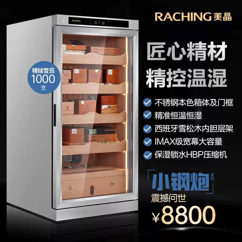 Raching 美晶 W23A 不鏽鋼雪茄櫃 保濕櫃 · 恆溫箱|W Cigar Shop 雪茄配件 商品詳情 1