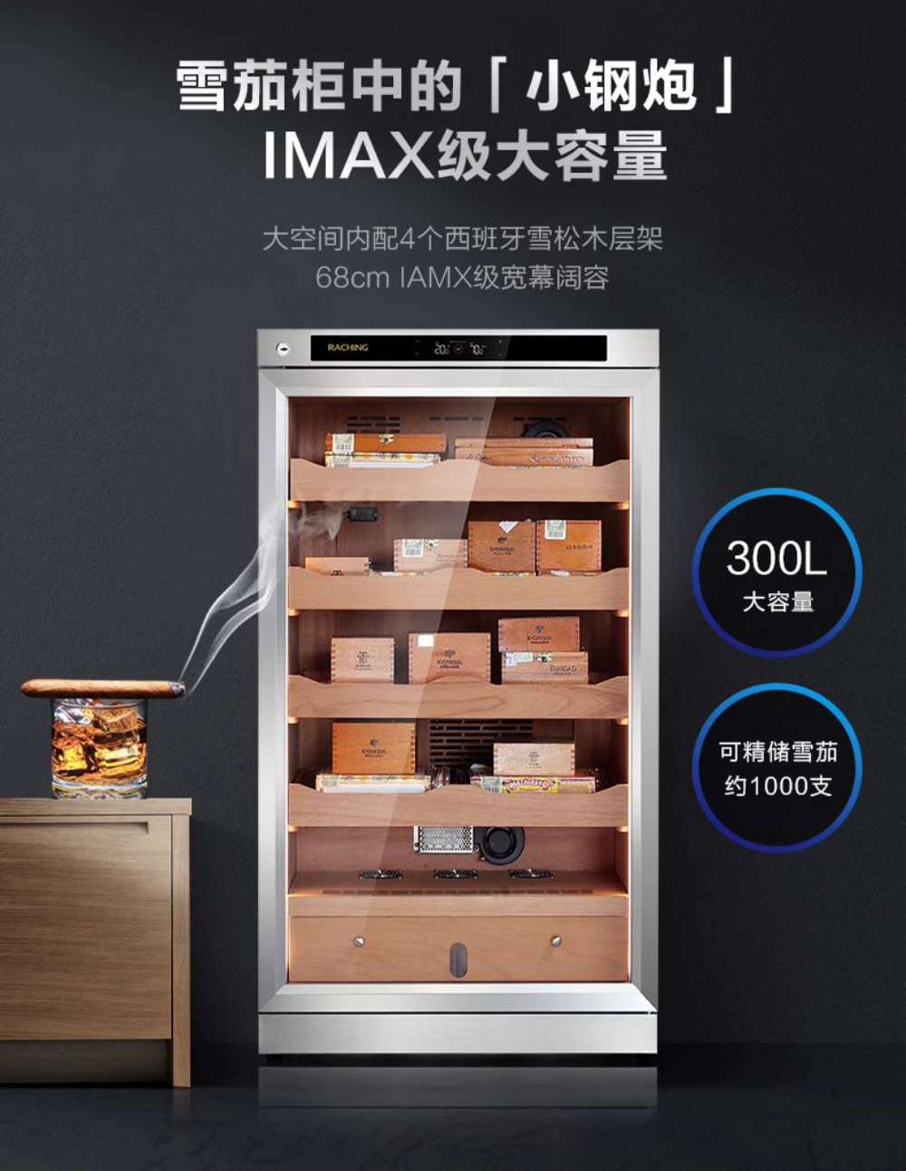 Raching 美晶 W23A 不鏽鋼雪茄櫃 保濕櫃 · 恆溫箱|W Cigar Shop 雪茄配件 商品詳情 8