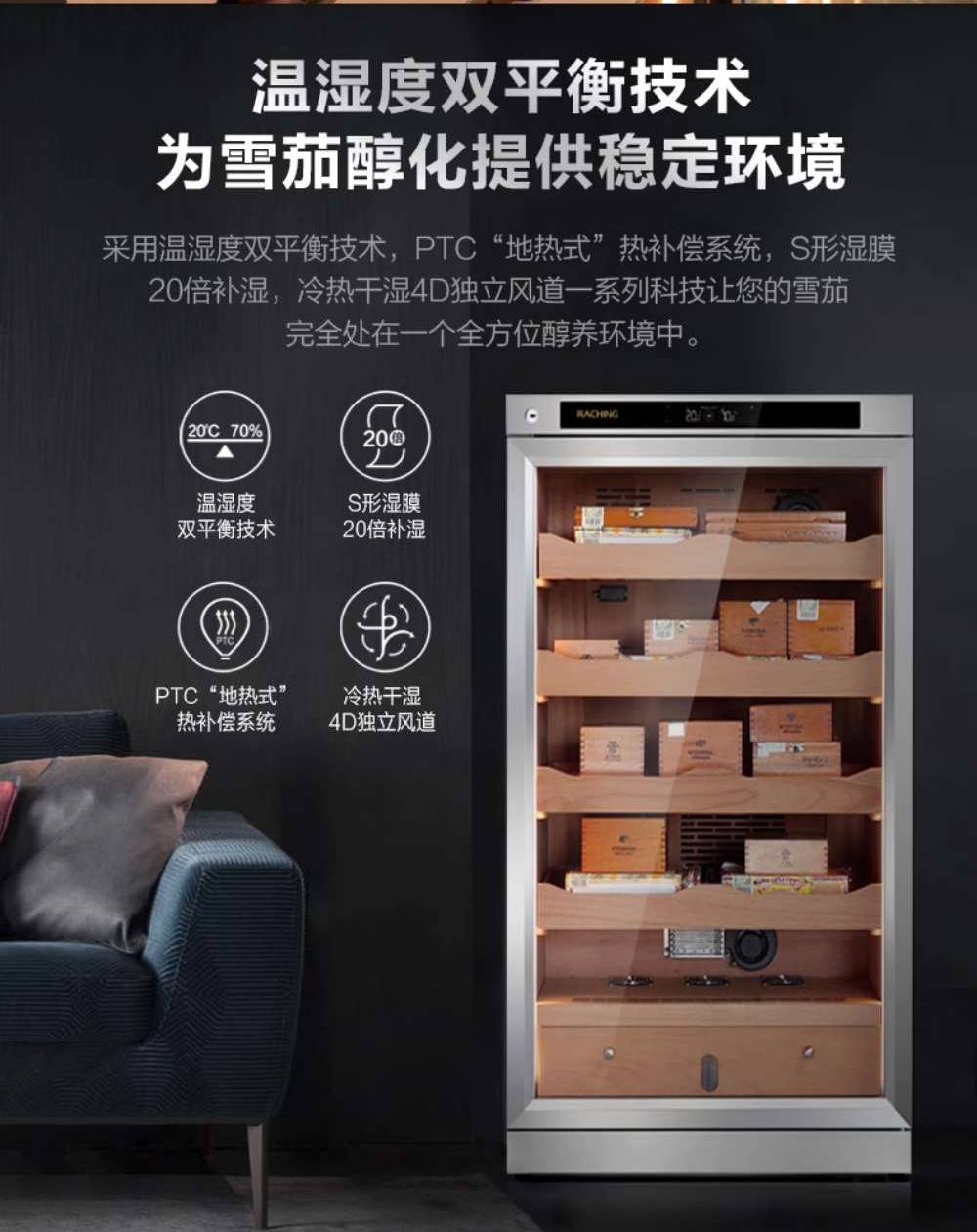Raching 美晶 W23A 不鏽鋼雪茄櫃 保濕櫃 · 恆溫箱|W Cigar Shop 雪茄配件 商品詳情 11