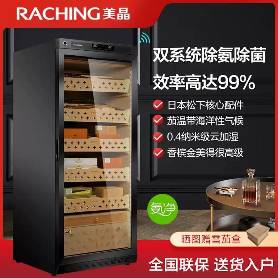 Raching 美晶 MON1800A 智慧雪茄保濕櫃