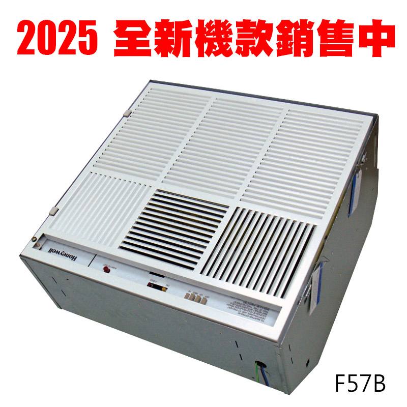 HONEYWELL F57A/B 天花板吊隱式 空氣清淨機