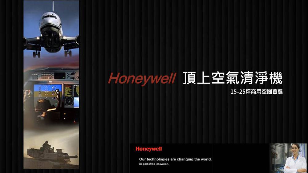 HONEYWELL F57A/B 天花板吊隱式 空氣清淨機 空氣清淨機｜W Cigar Shop 雪茄配件 商品詳情 13
