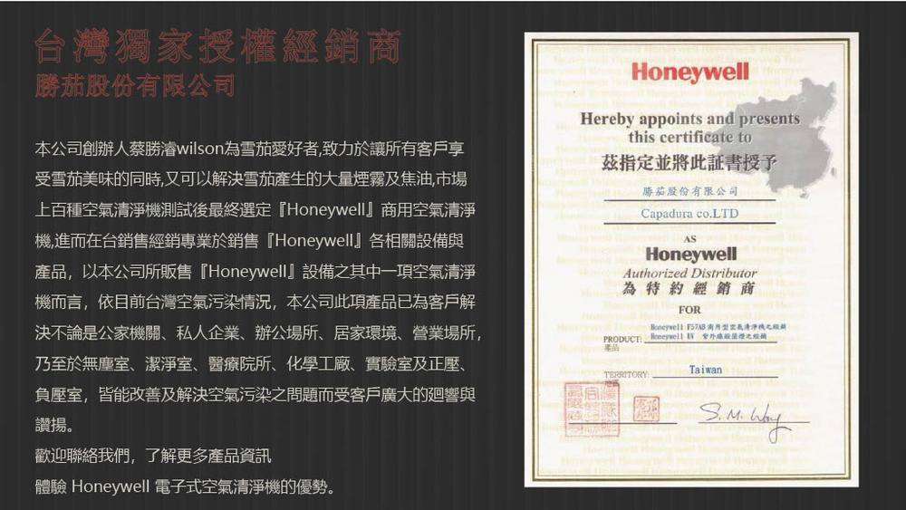 HONEYWELL F57A/B 天花板吊隱式 空氣清淨機 空氣清淨機｜W Cigar Shop 雪茄配件 商品詳情 16