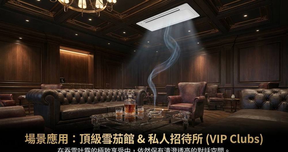 HONEYWELL F57A/B 天花板吊隱式 空氣清淨機 空氣清淨機｜W Cigar Shop 雪茄配件 商品詳情 10