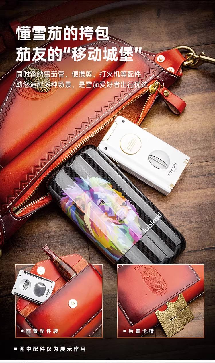 Lubinski 魯賓斯基 雪茄配件包 收納 · 旅行盒|W Cigar Shop 雪茄配件 商品詳情 6
