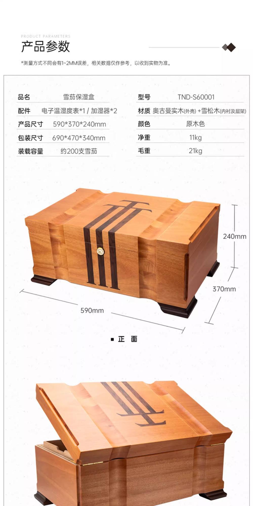 Lubinski 魯賓斯基 特立尼達千里達3T 雪茄保濕盒 保濕櫃 · 恆溫箱｜W Cigar Shop 雪茄配件 商品詳情 10
