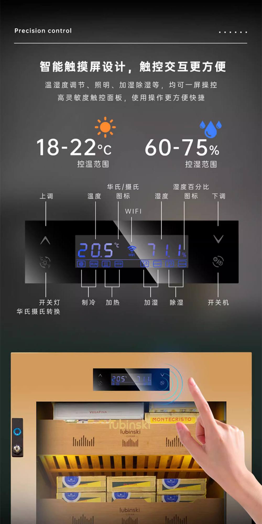Lubinski 魯賓斯基 雪茄櫃 恆溫恆濕 指紋鎖 保濕櫃 · 恆溫箱|W Cigar Shop 雪茄配件 商品詳情 12