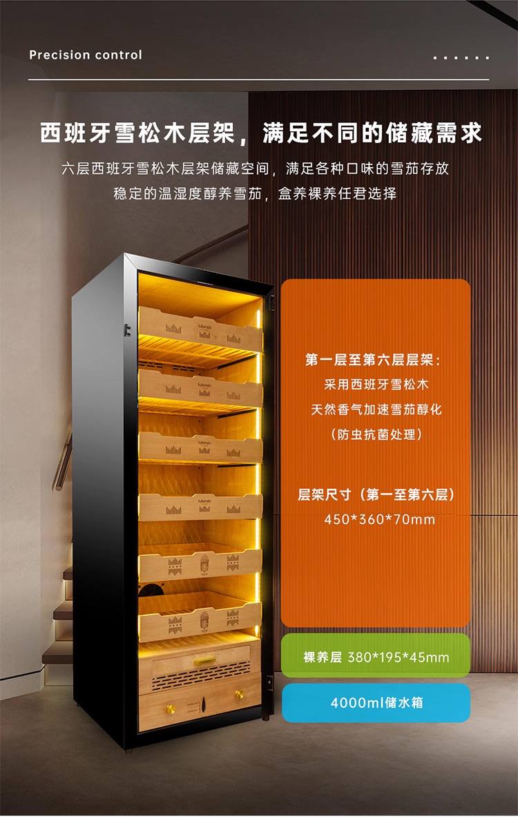 Lubinski 魯賓斯基 雪茄櫃 恆溫恆濕 指紋鎖 保濕櫃 · 恆溫箱|W Cigar Shop 雪茄配件 商品詳情 5