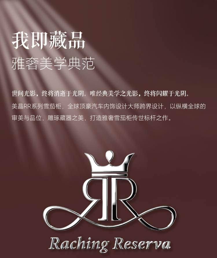 Raching 美晶 RR880 WIFI 智慧保濕雪茄櫃 保濕櫃 · 恆溫箱|W Cigar Shop 雪茄配件 商品詳情 6