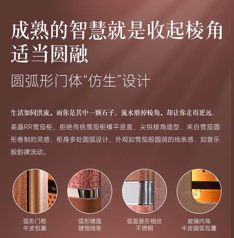 Raching 美晶 RR880 WIFI 智慧保濕雪茄櫃 保濕櫃 · 恆溫箱|W Cigar Shop 雪茄配件 商品詳情 29