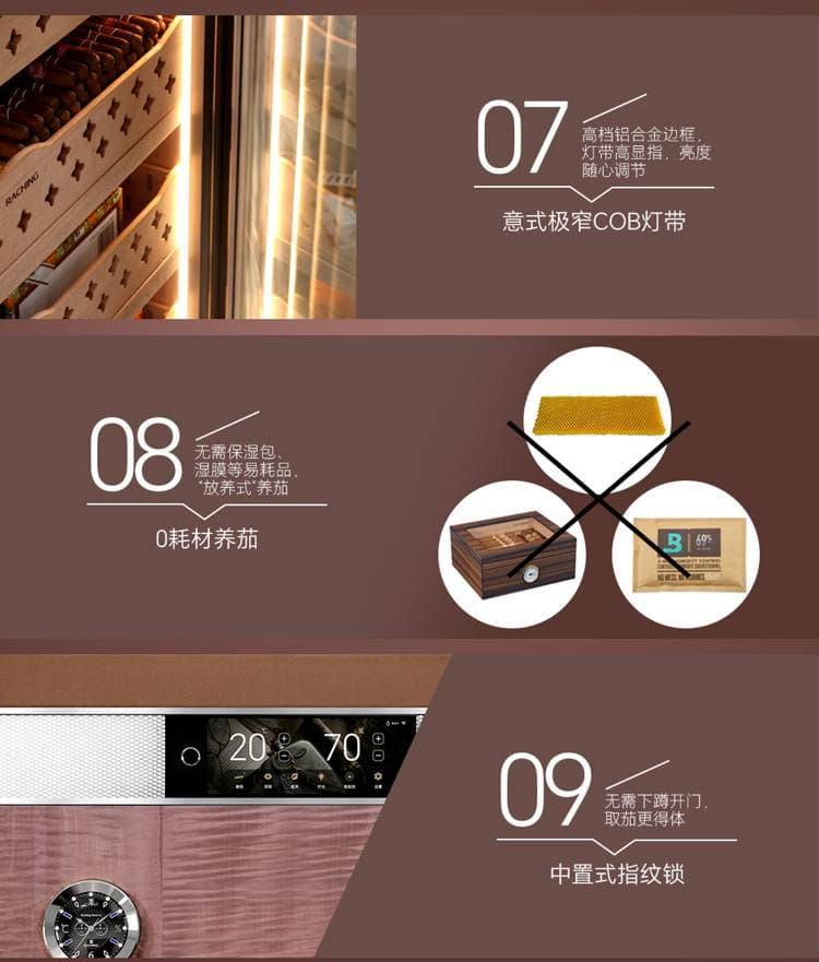 Raching 美晶 RR880 WIFI 智慧保濕雪茄櫃 保濕櫃 · 恆溫箱|W Cigar Shop 雪茄配件 商品詳情 43