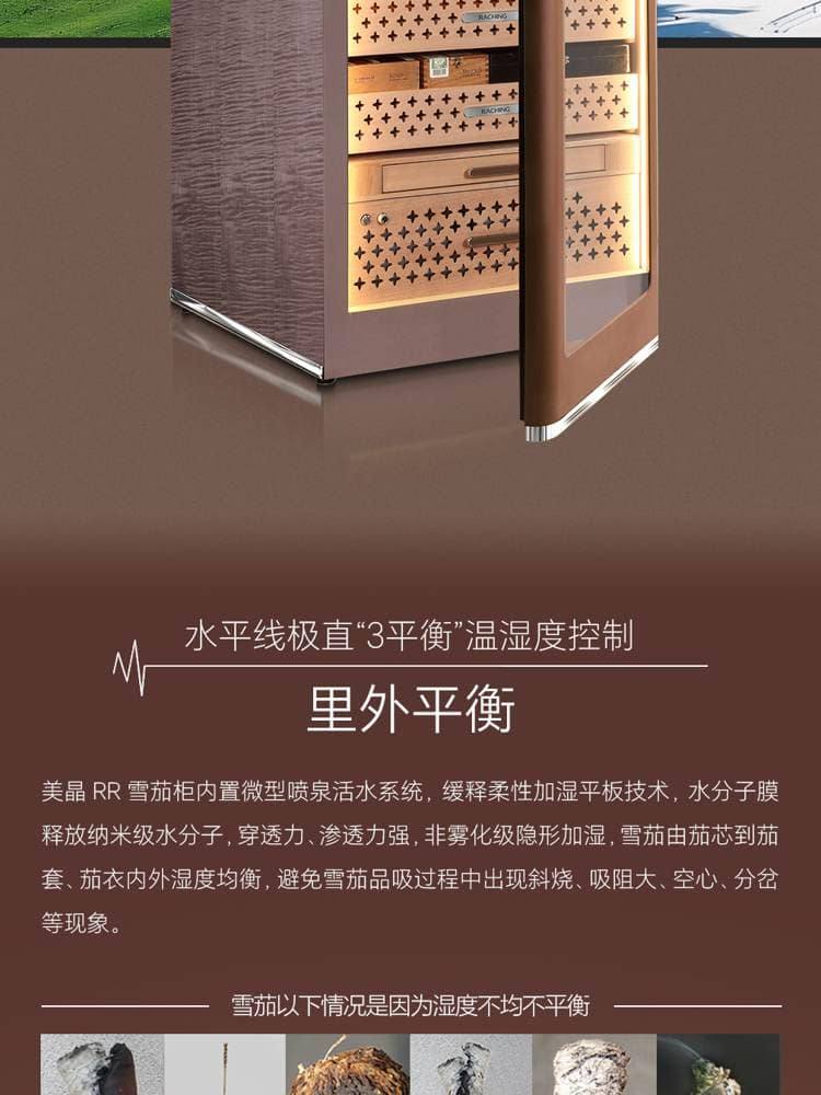 Raching 美晶 RR880 WIFI 智慧保濕雪茄櫃 保濕櫃 · 恆溫箱|W Cigar Shop 雪茄配件 商品詳情 21