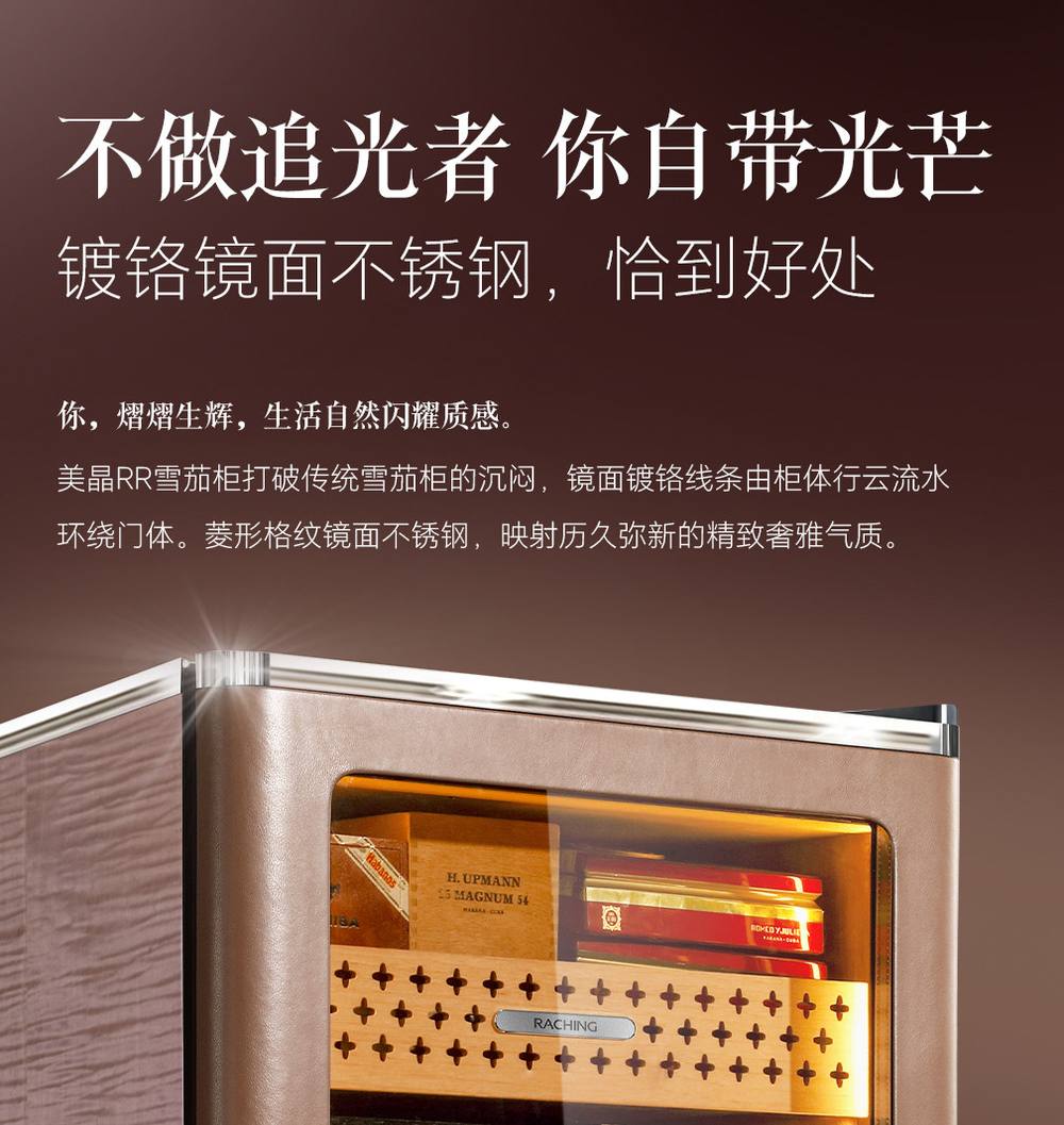 Raching 美晶 RR880 WIFI 智慧保濕雪茄櫃 保濕櫃 · 恆溫箱｜W Cigar Shop 雪茄配件 商品詳情 14