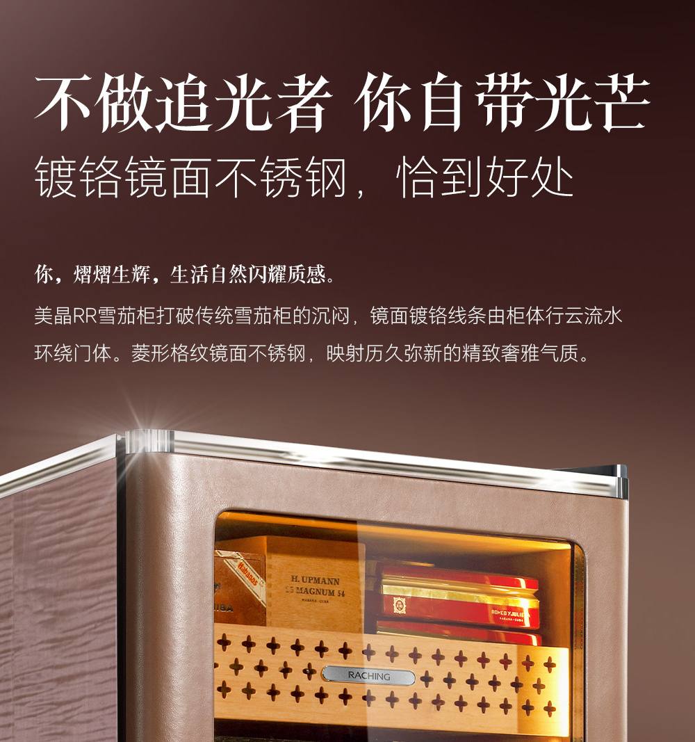 Raching 美晶 RR880 WIFI 智慧保濕雪茄櫃 保濕櫃 · 恆溫箱|W Cigar Shop 雪茄配件 商品詳情 14