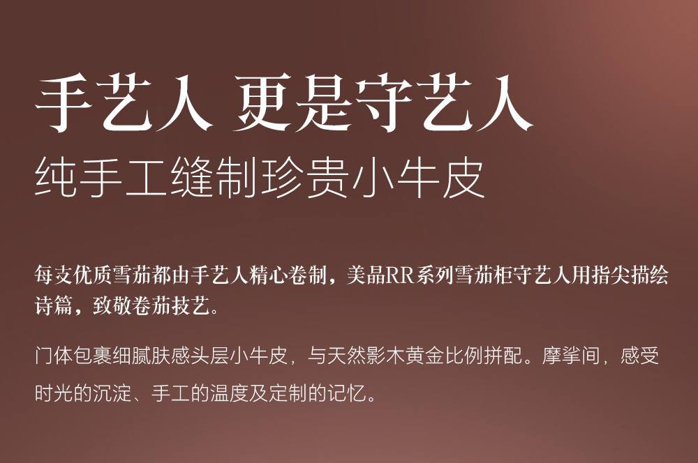 Raching 美晶 RR880 WIFI 智慧保濕雪茄櫃 保濕櫃 · 恆溫箱｜W Cigar Shop 雪茄配件 商品詳情 9