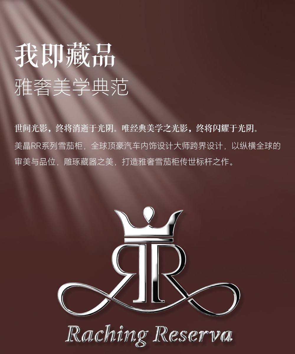 Raching 美晶 RR880 WIFI 智慧保濕雪茄櫃 保濕櫃 · 恆溫箱｜W Cigar Shop 雪茄配件 商品詳情 6