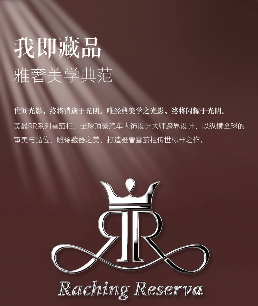 Raching 美晶 RR880 WIFI 智慧保濕雪茄櫃 保濕櫃 · 恆溫箱|W Cigar Shop 雪茄配件 商品詳情 6