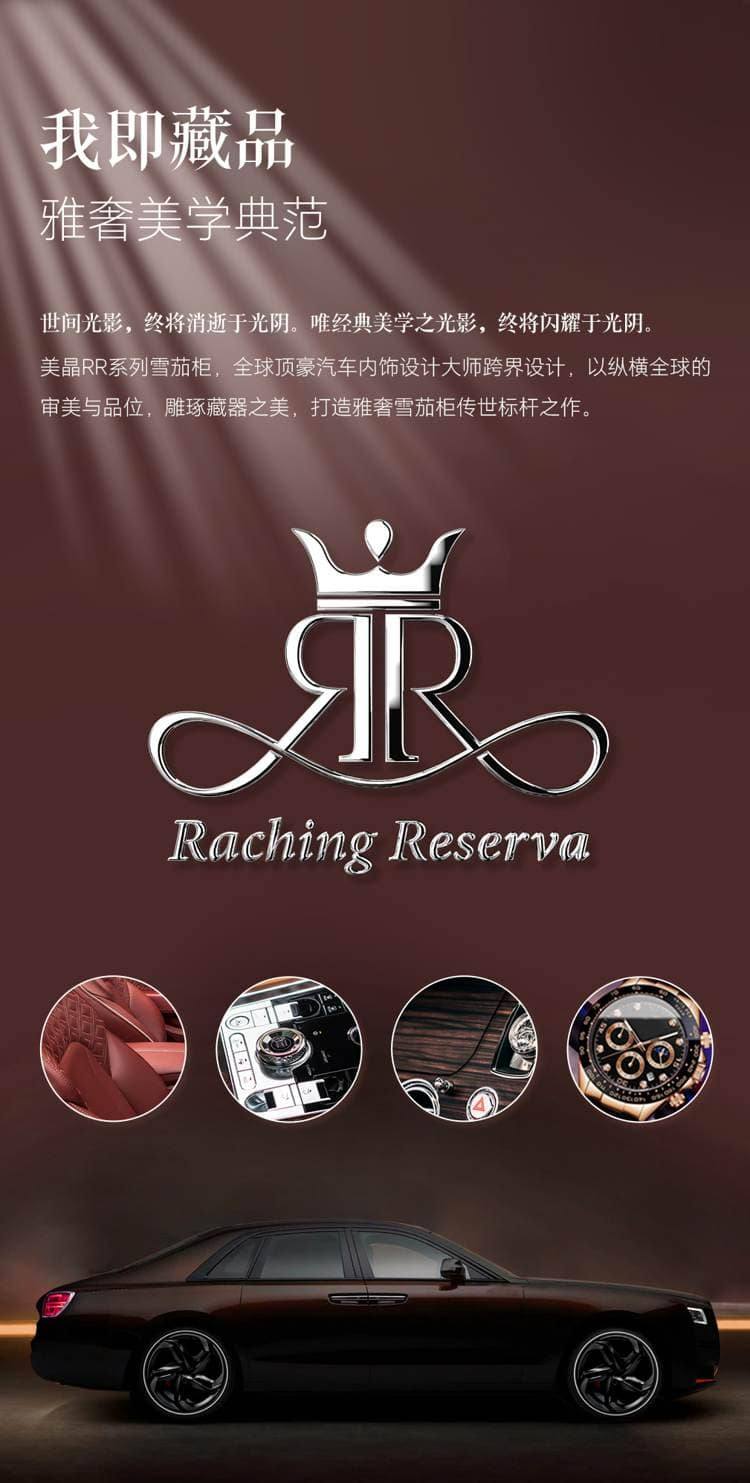 Raching 美晶 RR780 380L WIFI 恆溫恆濕雪茄櫃 保濕櫃 · 恆溫箱|W Cigar Shop 雪茄配件 商品詳情 6
