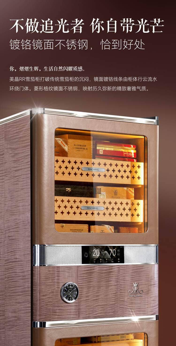 Raching 美晶 RR780 380L WIFI 恆溫恆濕雪茄櫃 保濕櫃 · 恆溫箱|W Cigar Shop 雪茄配件 商品詳情 9