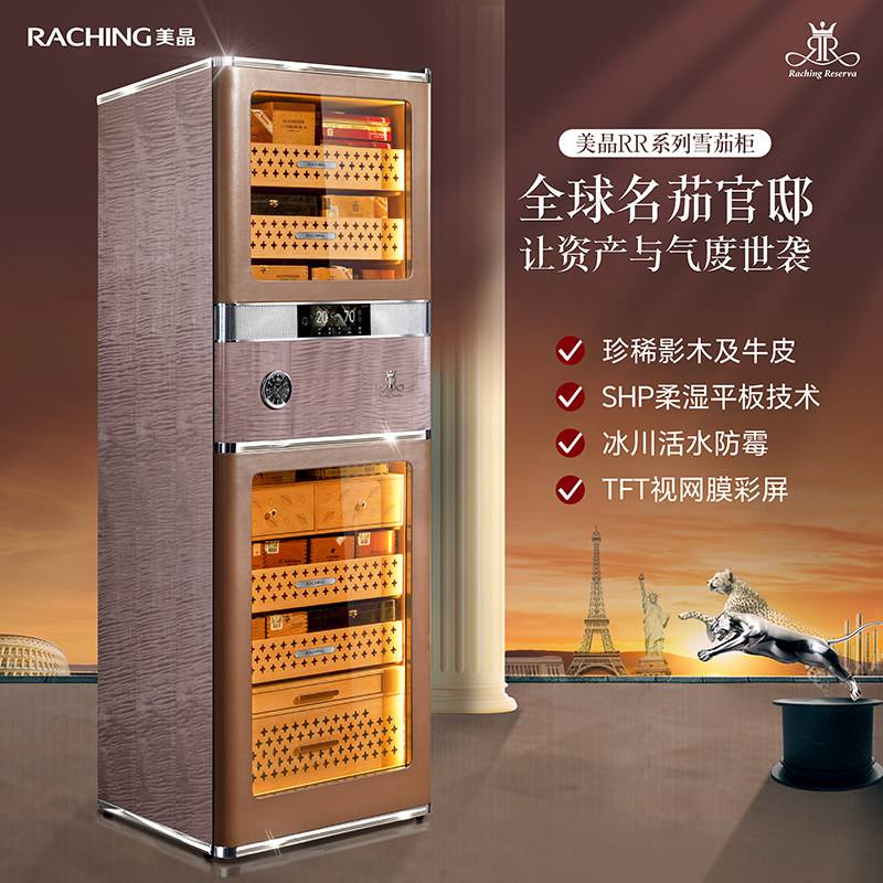 Raching 美晶 RR780 580L WIFI 雪茄櫃 保濕櫃 · 恆溫箱｜W Cigar Shop 雪茄配件 商品詳情 1
