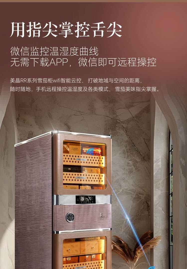 Raching 美晶 RR980 580L WIFI 恆溫恆濕雪茄櫃 保濕櫃 · 恆溫箱|W Cigar Shop 雪茄配件 商品詳情 37