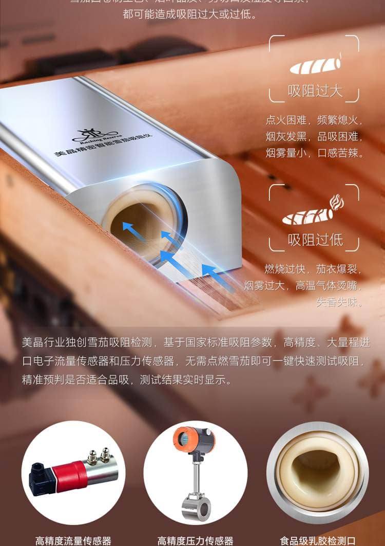Raching 美晶 RR980 580L WIFI 恆溫恆濕雪茄櫃 保濕櫃 · 恆溫箱|W Cigar Shop 雪茄配件 商品詳情 14